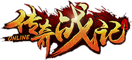 传奇战记